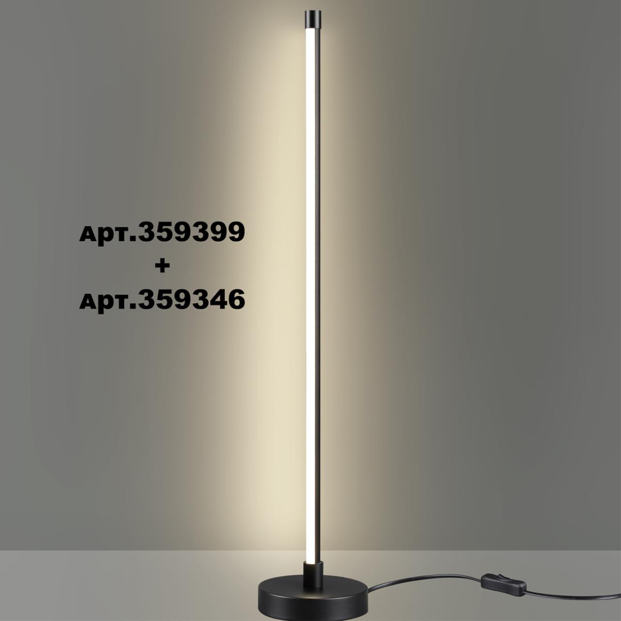 Светильник линейный светодиодный NOVOTECH KONST VITZ черный LED*1 12W 4000К