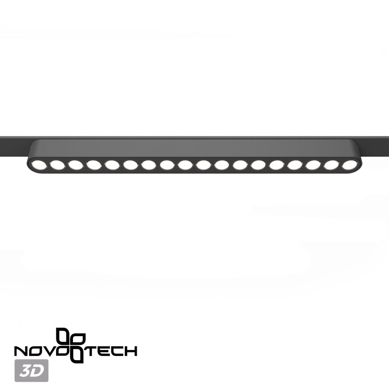 Трековый светильник для низковольтного шинопровода NOVOTECH SHINO SMAL черный LED*1 18W 3000К 330 мм