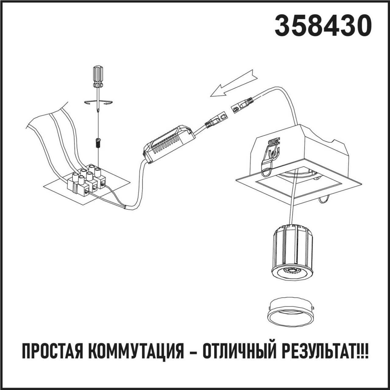 Модуль в комплекте с драйвером NOVOTECH DIOD  серебристый