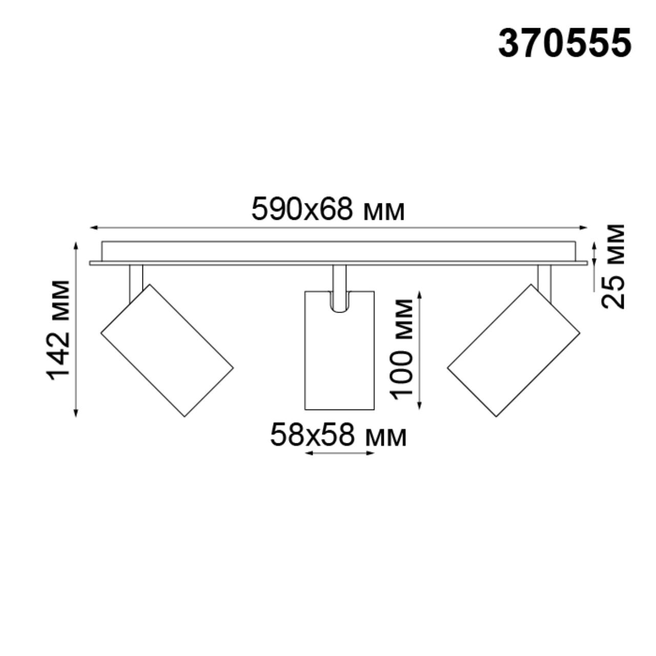 Накладной светильник NOVOTECH OVER GUSTO белый GU10*3 10W