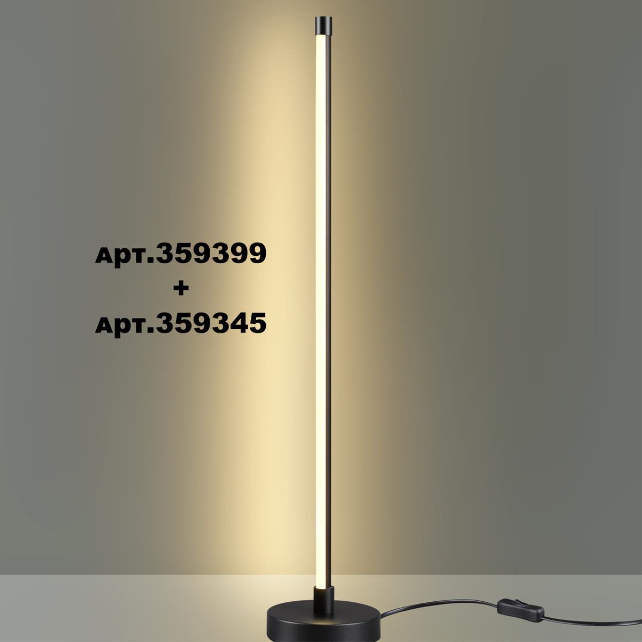 Светильник линейный светодиодный NOVOTECH KONST VITZ черный LED*1 12W 3000К