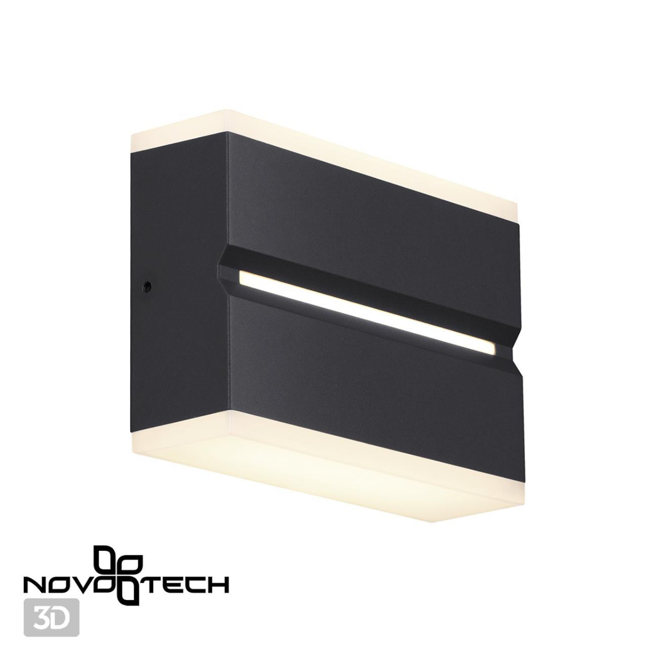 Уличный фасадный светильник NOVOTECH STREET STRAIT черный LED*1 12W 4000К 180 мм