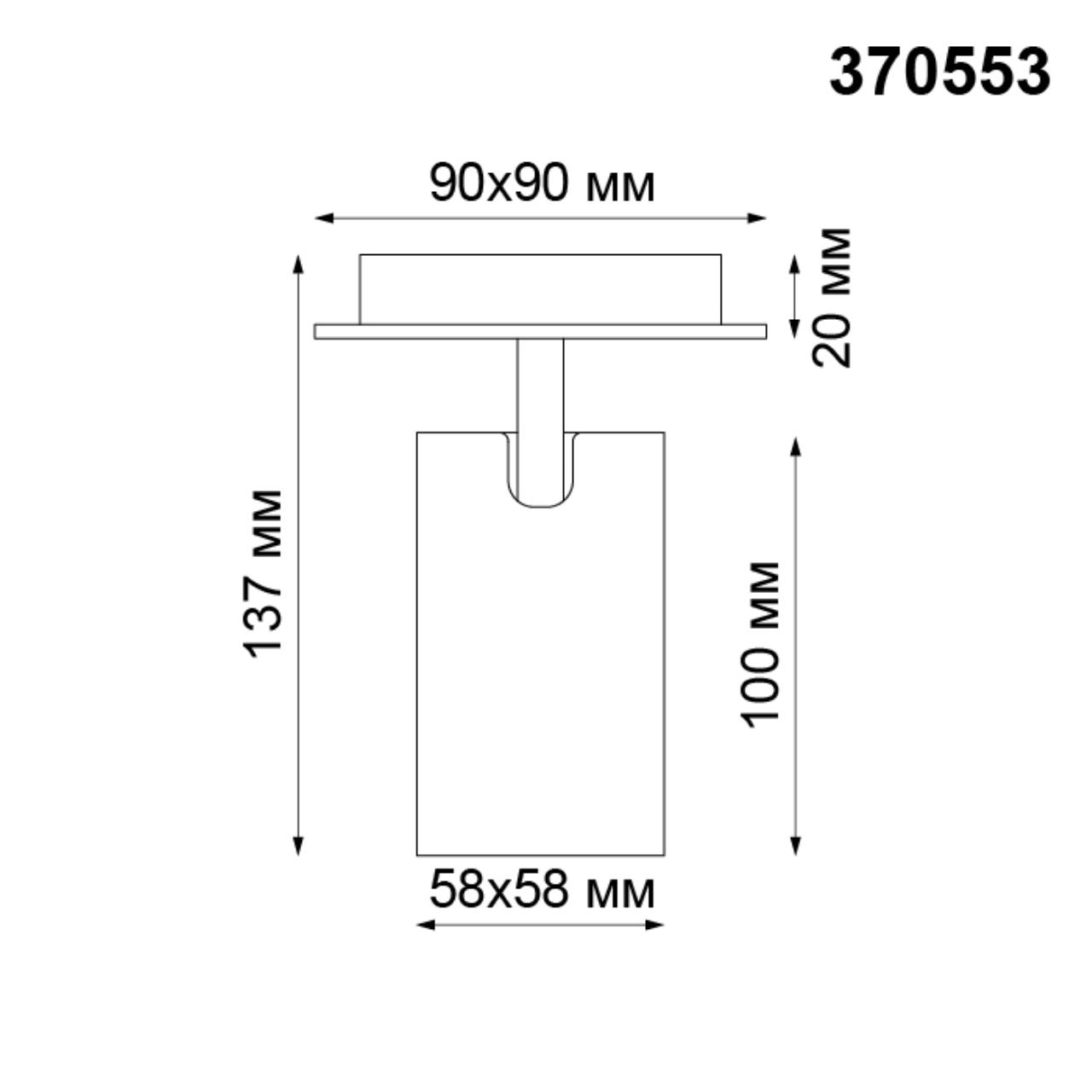 Накладной светильник NOVOTECH OVER GUSTO белый GU10*1 10W