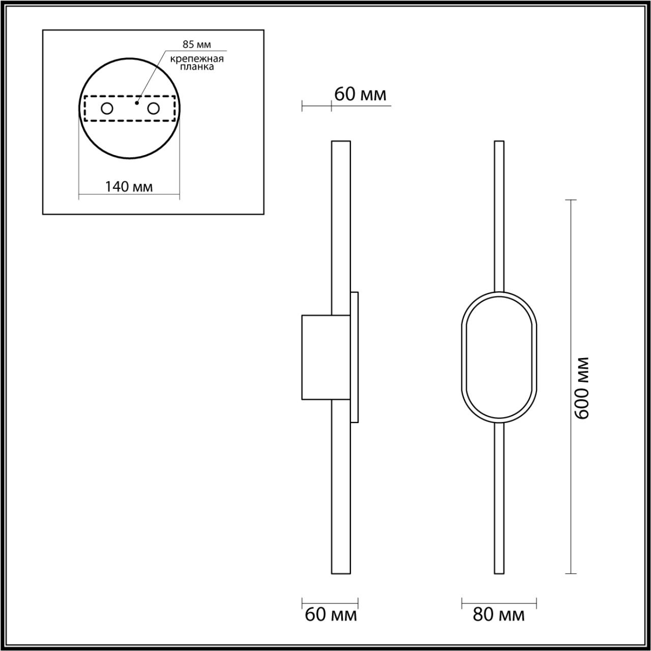 Настенный светильник LUMION LEDIO ELADO черный LED*1 13W