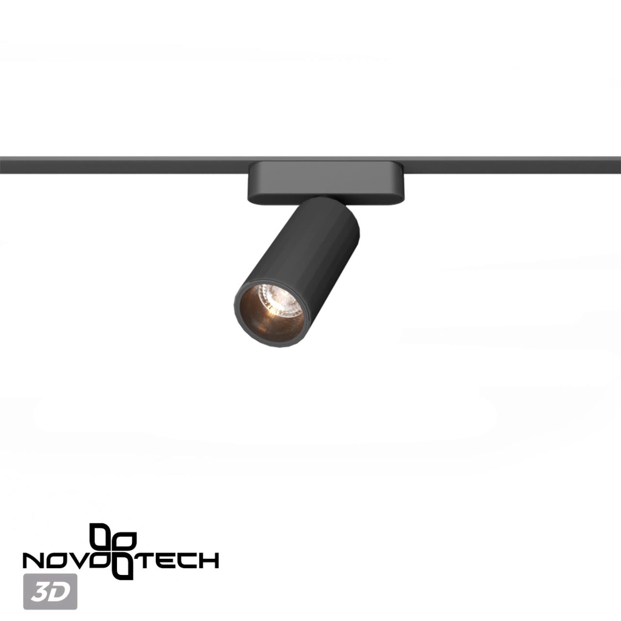 Трековый светильник для низковольтного шинопровода NOVOTECH SHINO SMAL черный LED*1 12W 3000К плафон черный