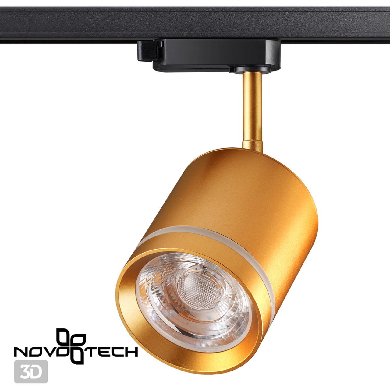 Светильник трековый однофазный трехжильный светодиодный NOVOTECH PORT ARUM золотой