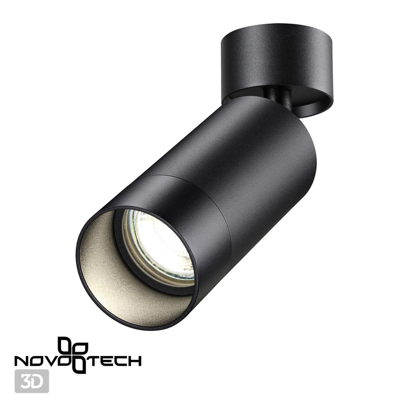 Светильник накладной NOVOTECH OVER SLIM черный
