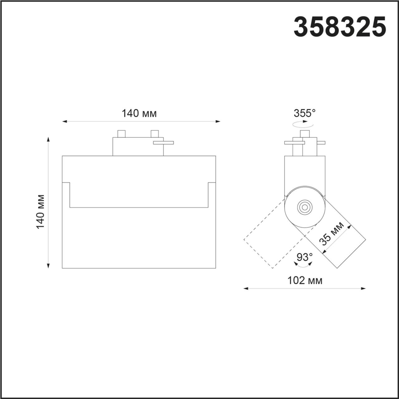 Светильник трековый однофазный трехжильный светодиодный NOVOTECH PORT EOS черный LED 13W