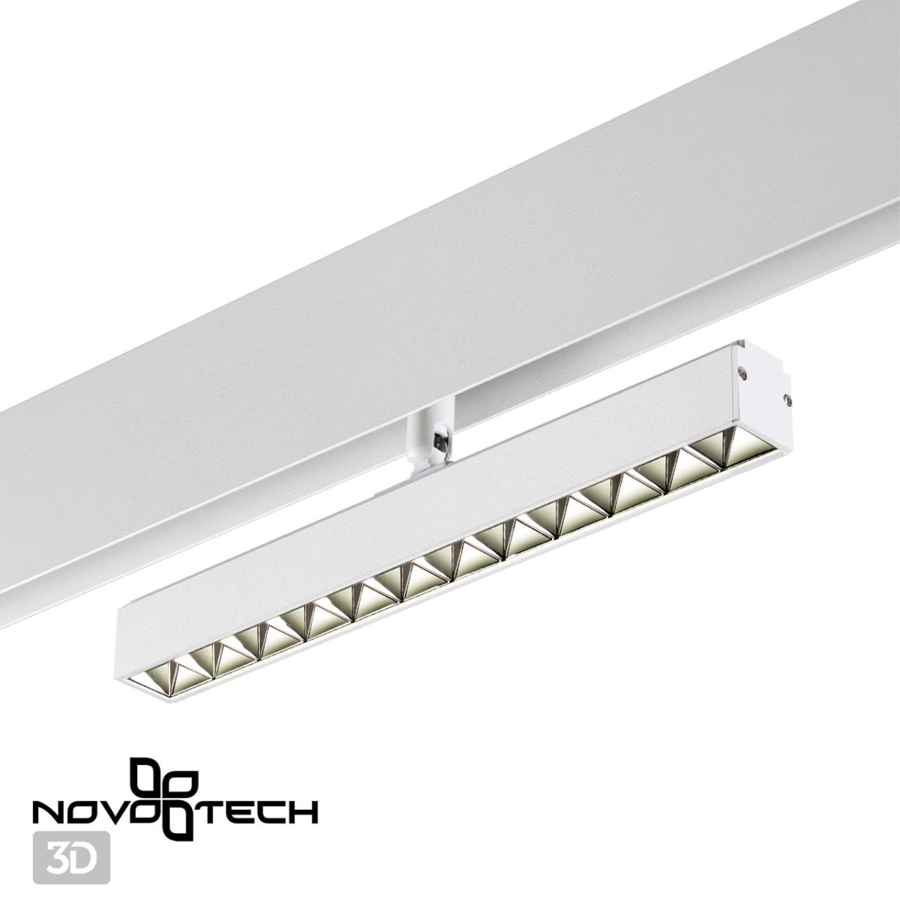 Трековый светильник для низковольного шинопровода NOVOTECH SHINO FLUM белый