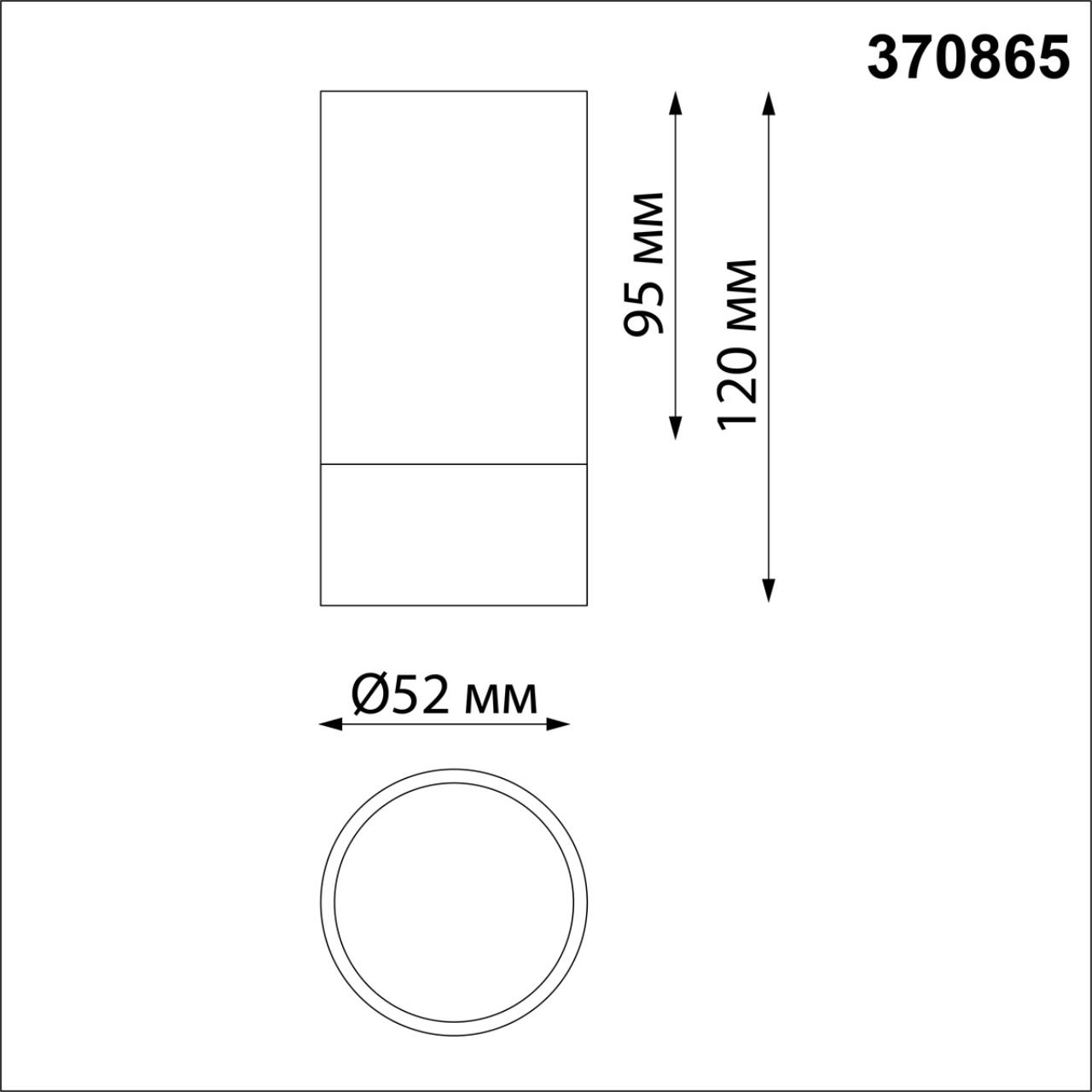 Светильник накладной NOVOTECH OVER SLIM черный GU10* 10W  52/120 мм
