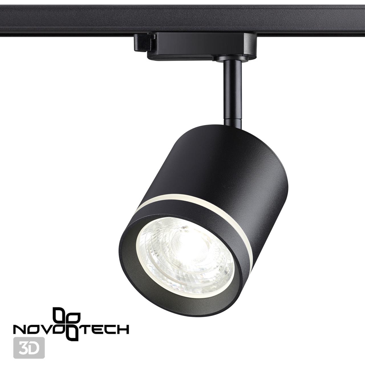 Светильник трековый однофазный трехжильный светодиодный NOVOTECH PORT ARUM черный
