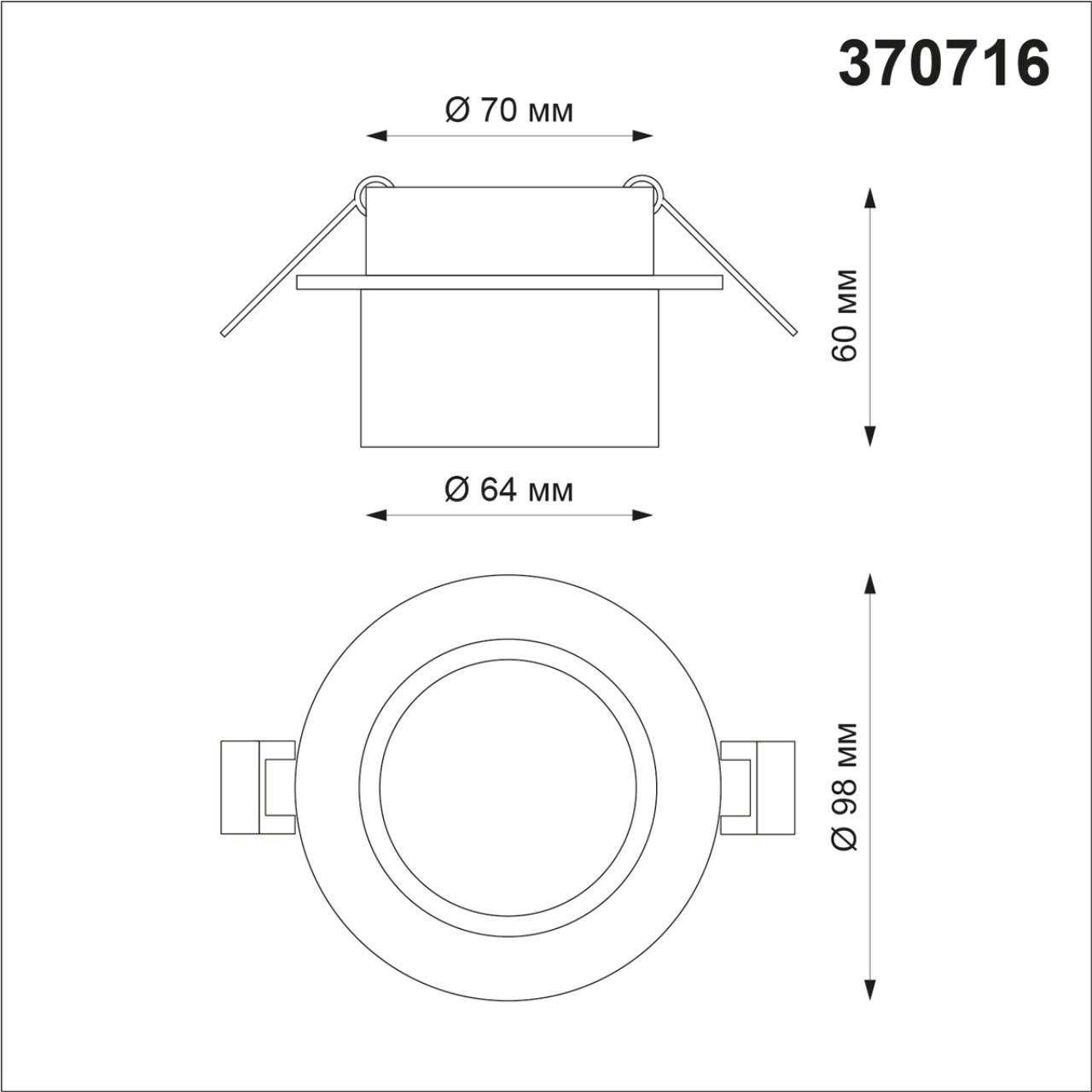 Светильник встраиваемый NOVOTECH SPOT LIRIO белый GU10*1 10W 98 мм