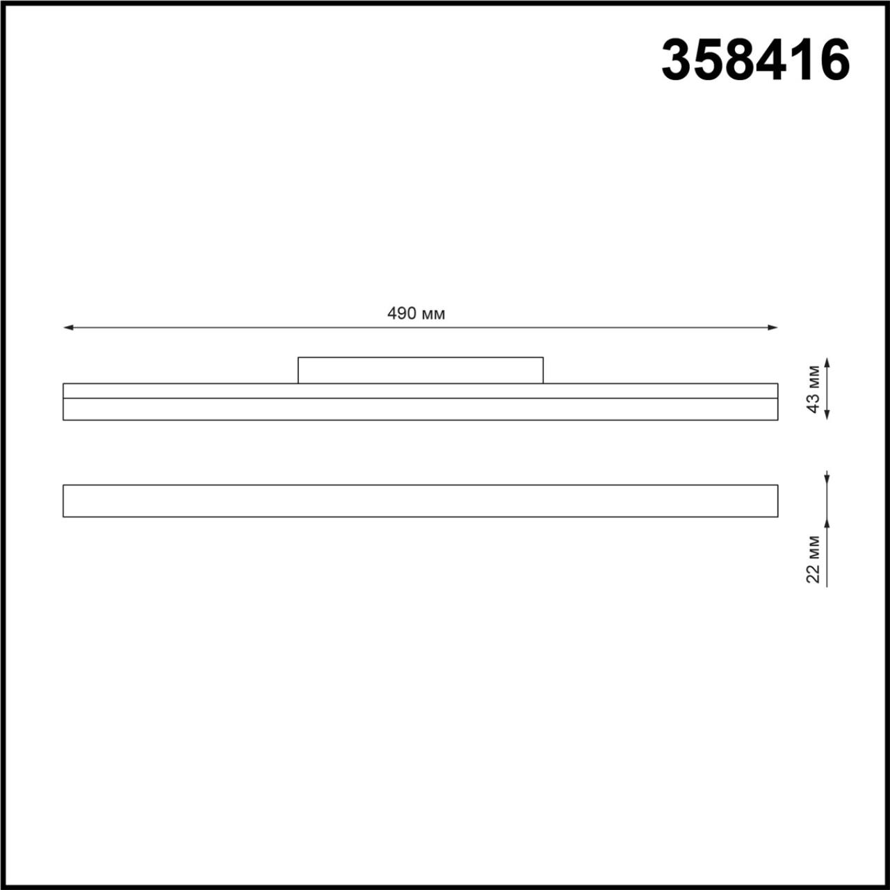 Трековый светильник для низковольного шинопровода NOVOTECH SHINO FLUM черный LED*1 24W 4000К 490 мм призма