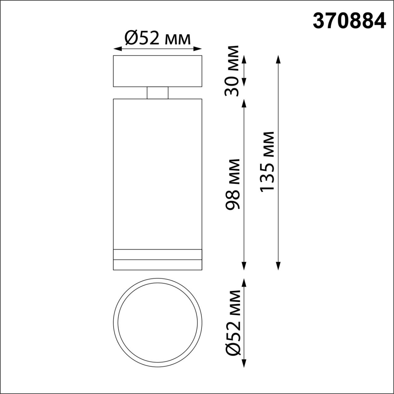 Светильник накладной NOVOTECH OVER ULAR белый GU10*1 10W