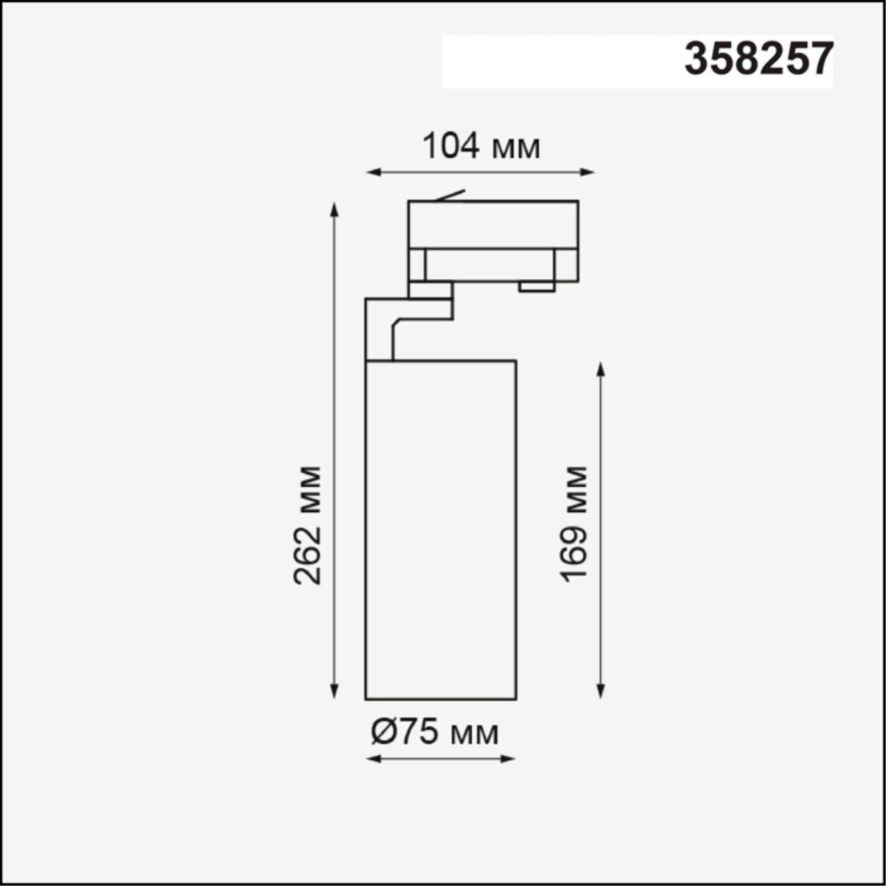 Трехфазный трековый светодиодный светильник NOVOTECH PORT HELIX белый LED*1 30W