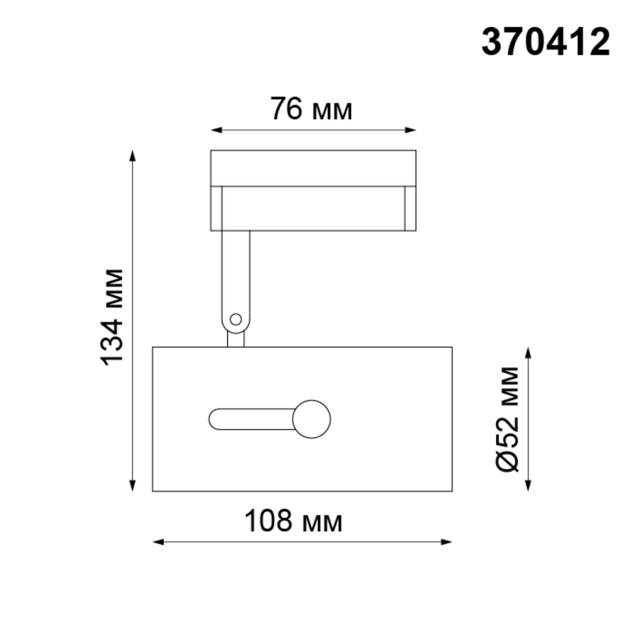 Светильник трековый однофазный трехжильный NOVOTECH PORT PIPE черный GU10*1 10W