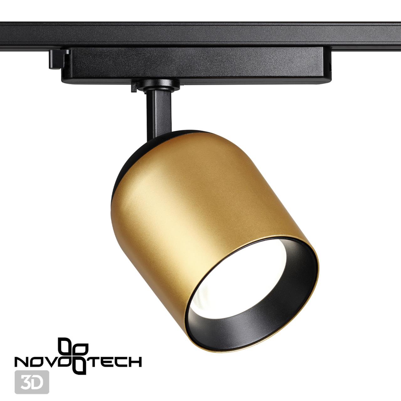 Светильник трековый однофазный трехжильный светодиодный NOVOTECH PORT KAMP черный