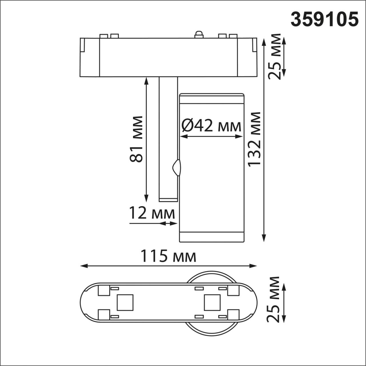 Трековый светильник для низковольтного шинопровода NOVOTECH SHINO SMAL белый LED*1 8W 4000К плафон белый
