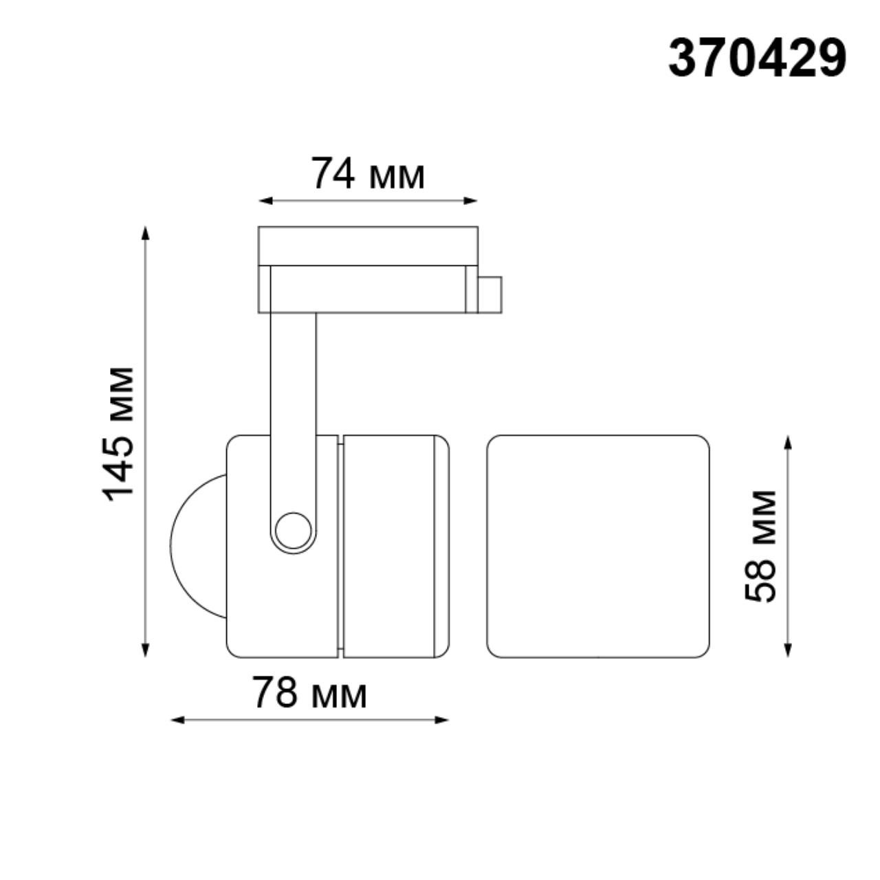 Светильник трековый однофазный трехжильный NOVOTECH PORT PIPE черный GU10*1 10W  78/145 мм