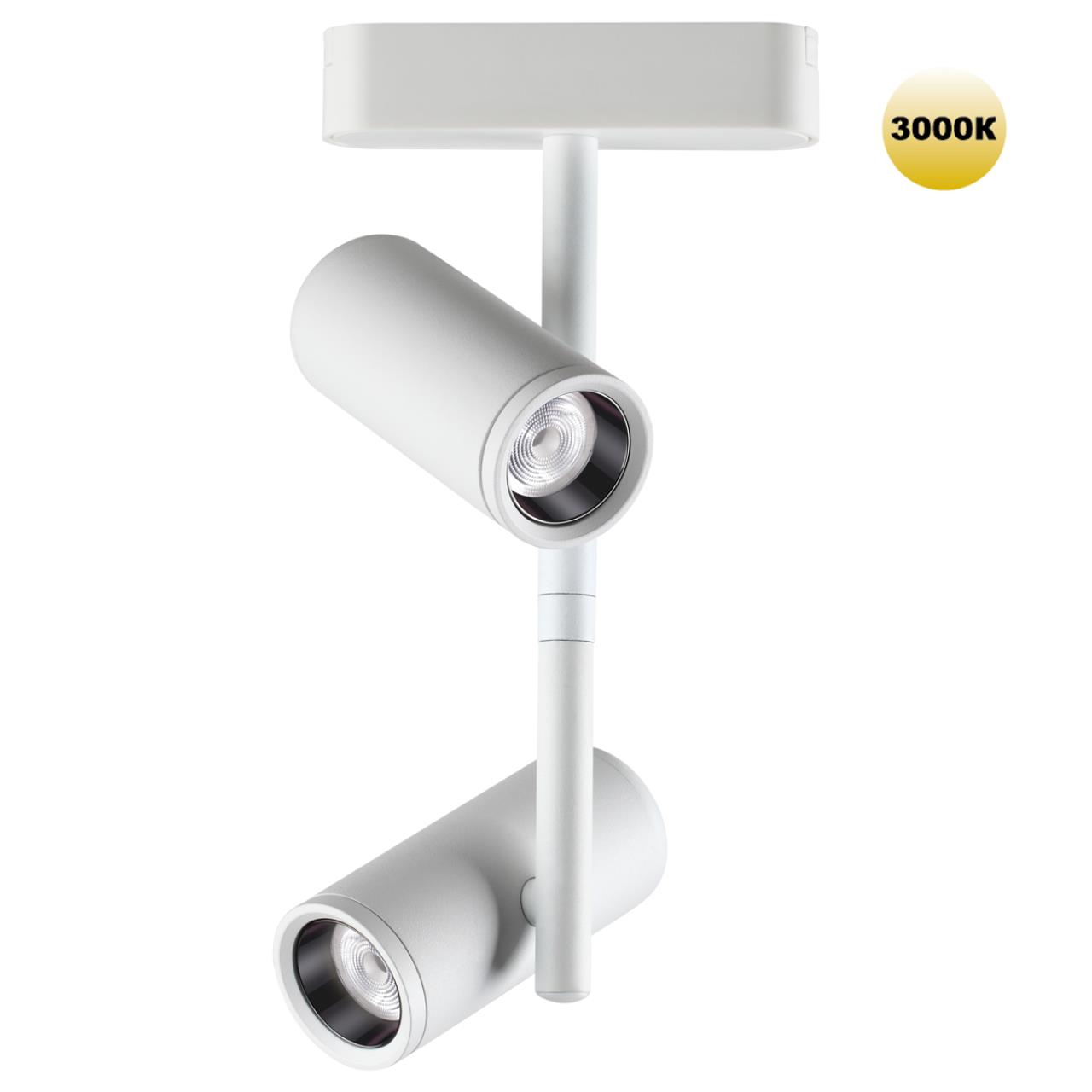 Трековый светильник для низковольтного шинопровода NOVOTECH SHINO SMAL белый LED*2 16W 3000К плафон белый