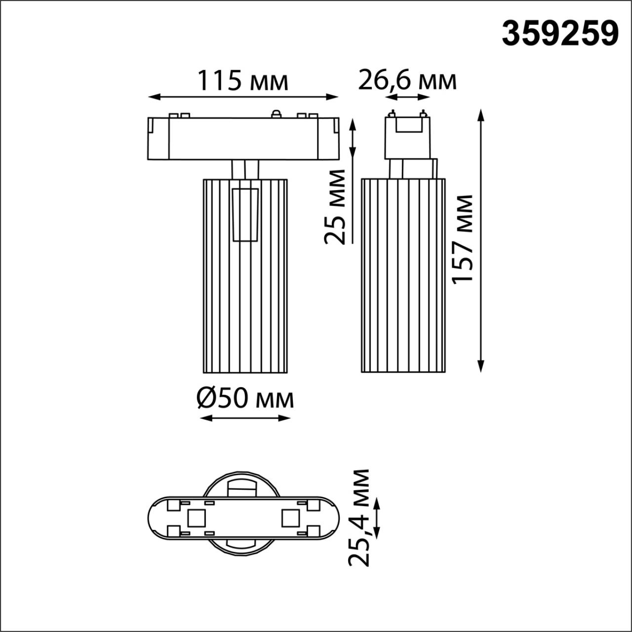 Трековый светильник для низковольтного шинопровода NOVOTECH SHINO SMAL белый LED*1 12W 3000К плафон белый.