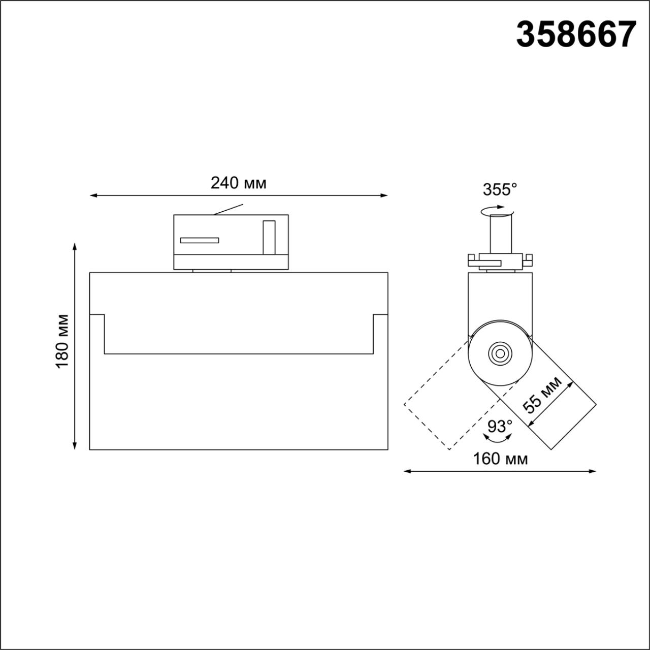 Трехфазный трековый светодиодный светильник NOVOTECH PORT EOS белый LED 25W