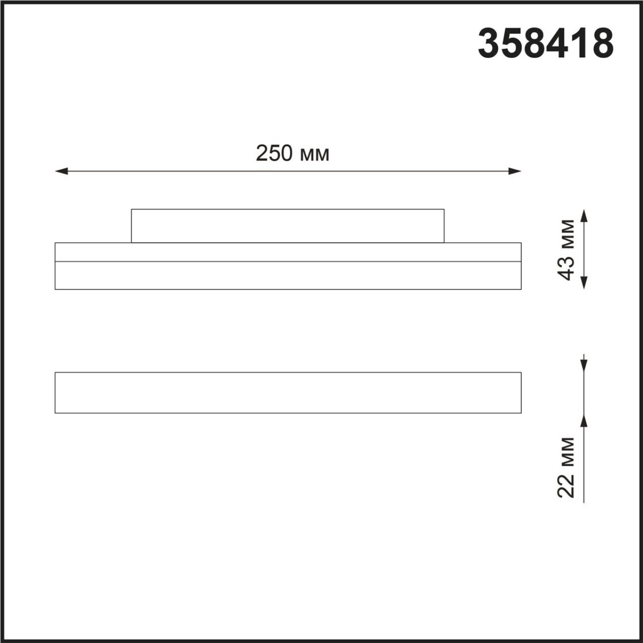 Трековый светильник для низковольного шинопровода NOVOTECH SHINO FLUM черный LED*1 12W 4000К 250 мм