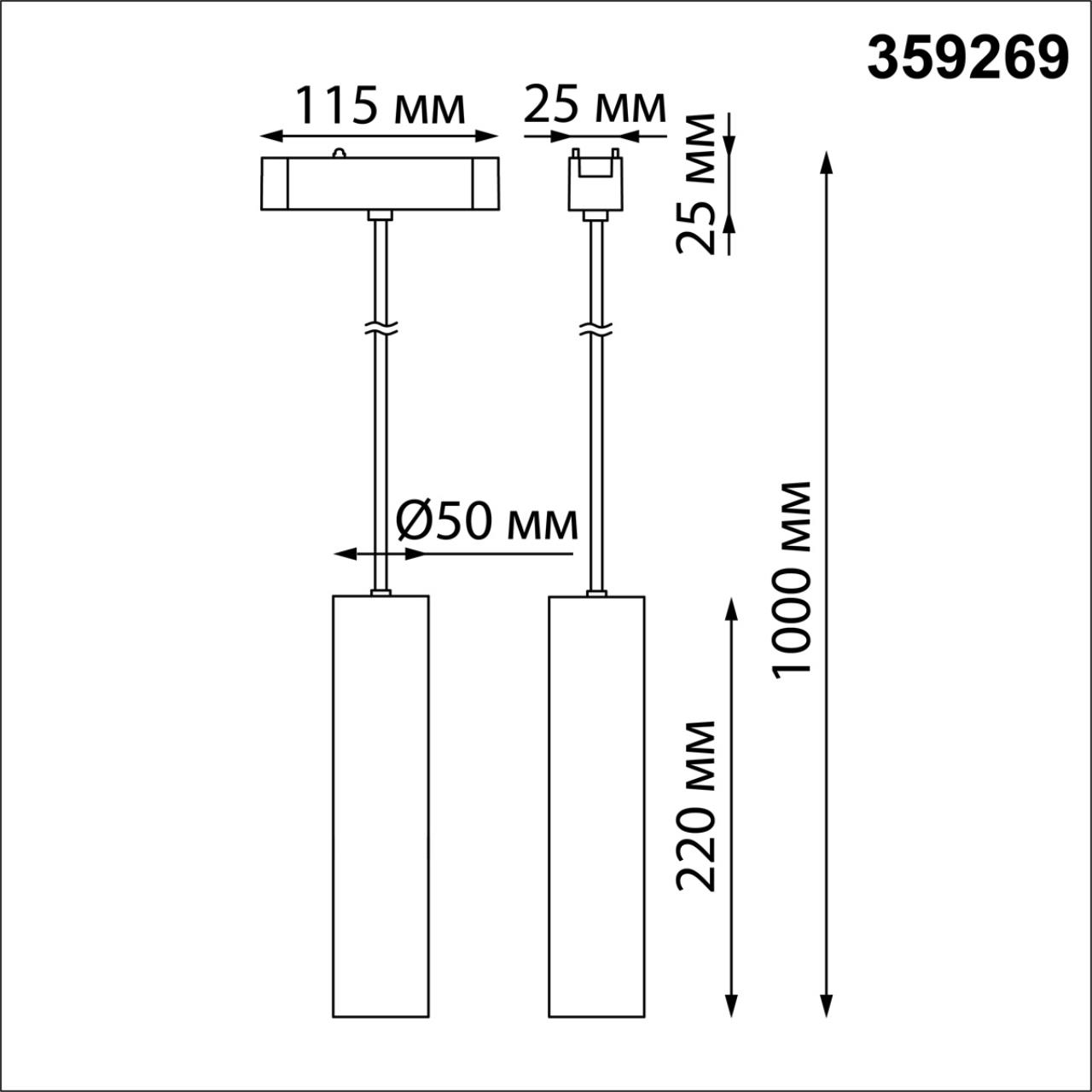 Подвес трековый светодиодный для низковольтного шинопровода NOVOTECH SHINO SMAL белый LED*1 9W