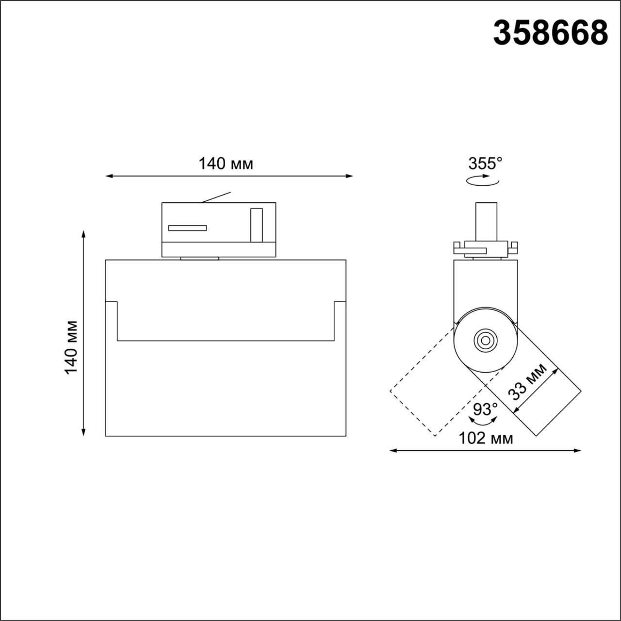 Трехфазный трековый светодиодный светильник NOVOTECH PORT EOS белый LED 13W