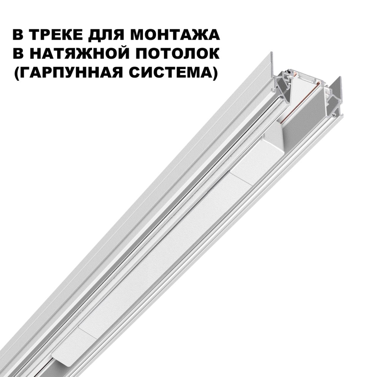 Встраиваемый драйвер NOVOTECH DRIVE ДРАЙВЕР 100Вт SMAL белый LED 100W для шинопровода в ГКЛ и шинопровода в натяжной потолок