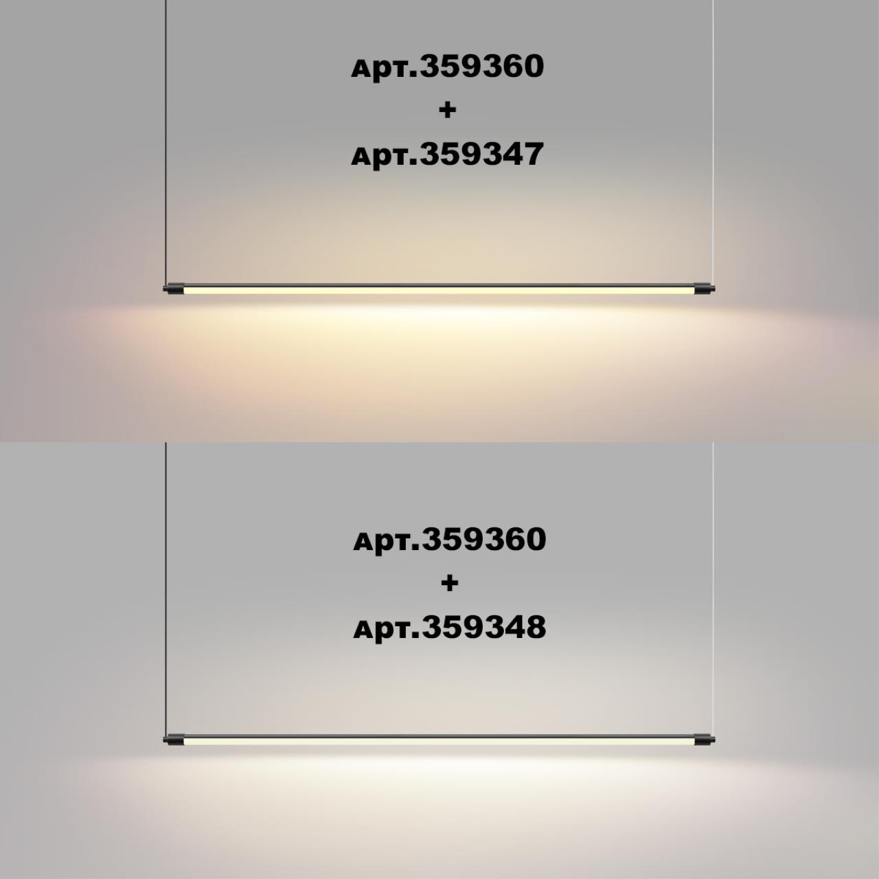 Светильник линейный светодиодный NOVOTECH KONST VITZ черный LED*1 16W 3000К