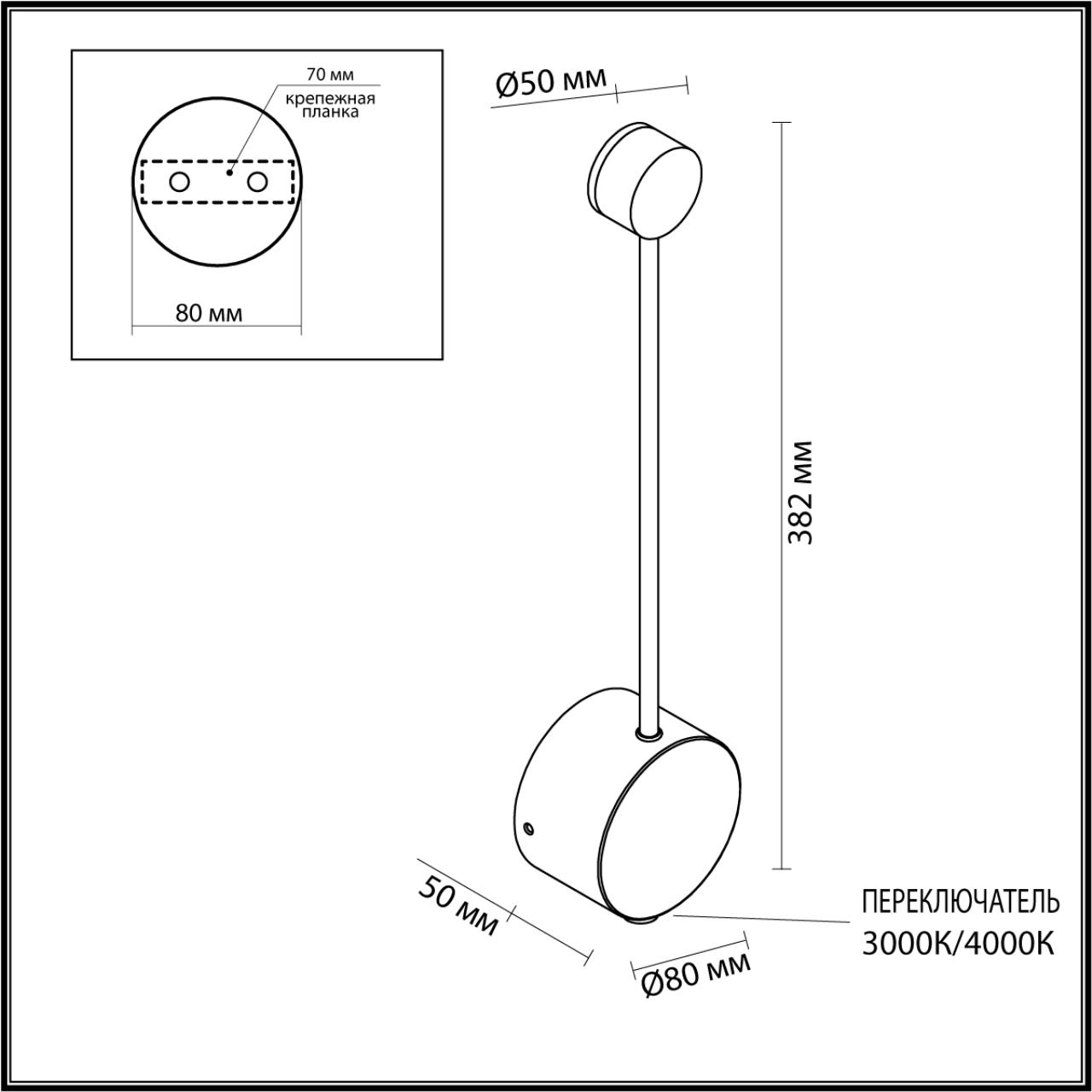 Настенный светильник ODEON LIGHT HIGHTECH SATELLITE черный LED*1 6W 3000/4000К 382 мм