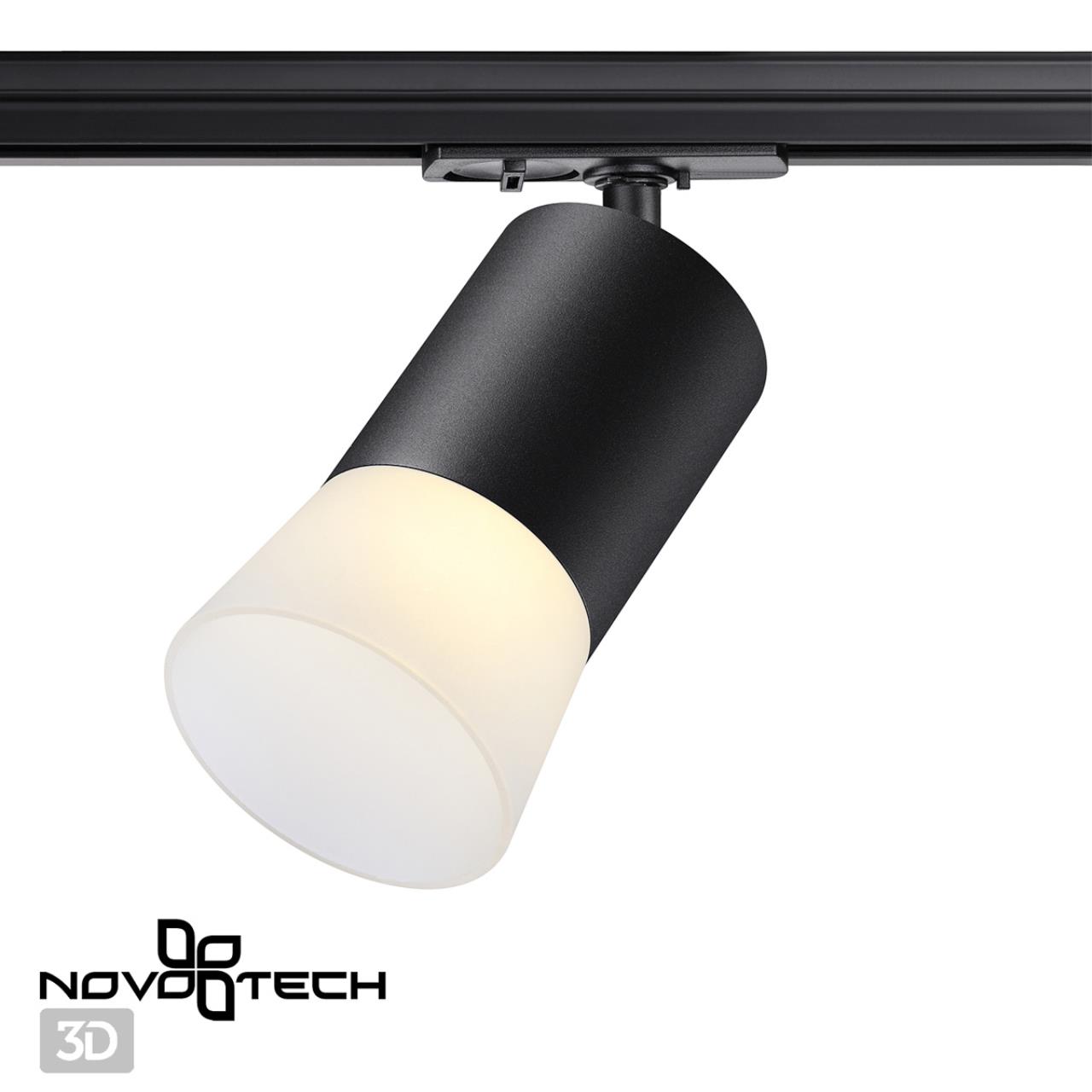 Светильник трековый однофазный двухжильный (универсальный) NOVOTECH PORT ELINA черный
