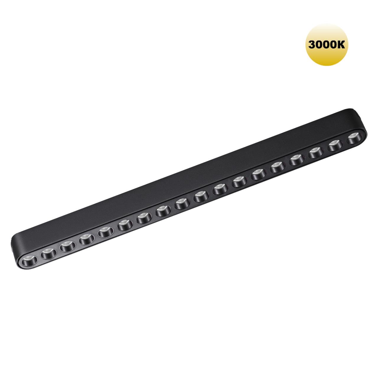 Трековый светильник для низковольтного шинопровода NOVOTECH SHINO SMAL черный LED*1 18W 3000К 330 мм