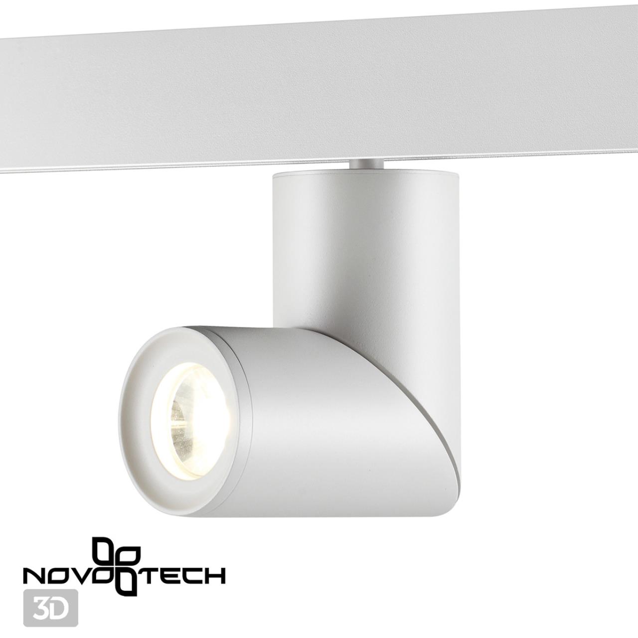 Трековый светильник для низковольного шинопровода NOVOTECH SHINO FLUM белый LED*1 15W