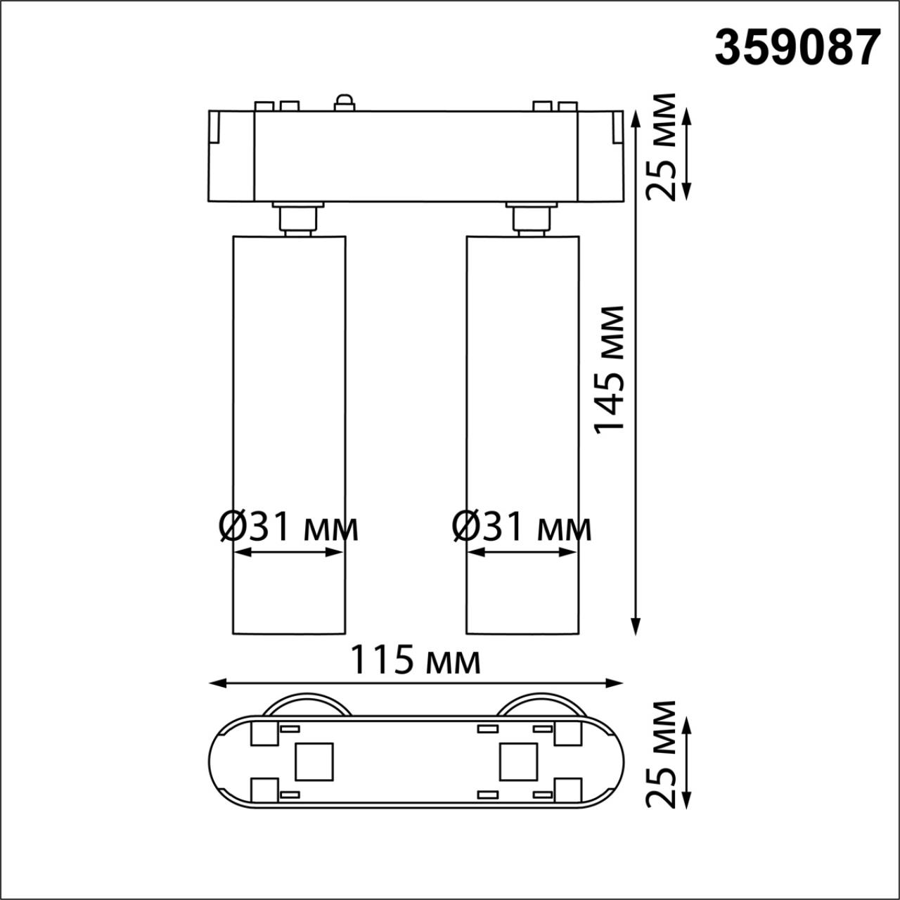 Трековый светильник для низковольтного шинопровода NOVOTECH SHINO SMAL белый LED*1 2*7W