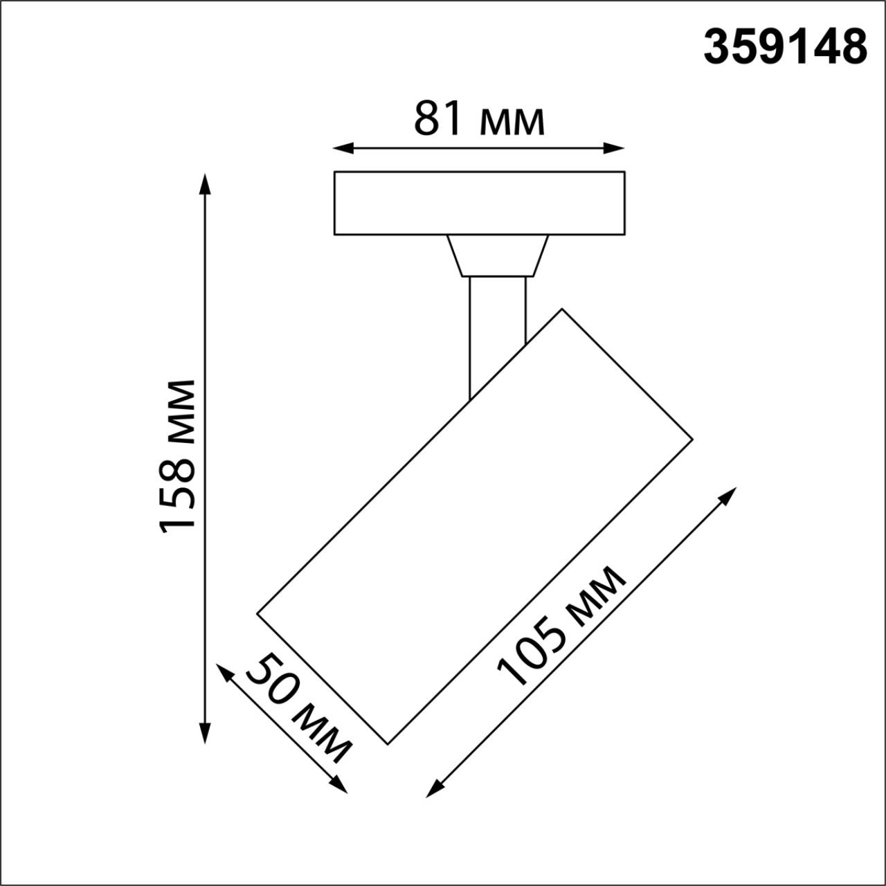 Светильник трековый однофазный двухжильный светодиодный NOVOTECH PORT SELENE белый LED 15W 4000К