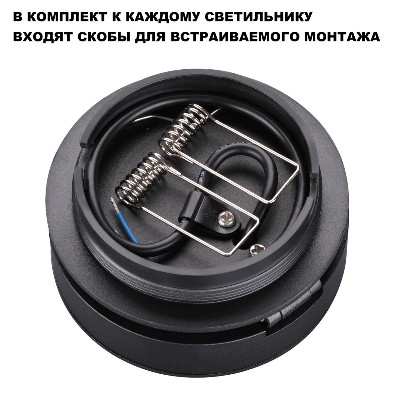 Светильник накладной/встраиваемый светодиодный NOVOTECH OVER GRODA черный LED*1 5W 3000К плафон черный