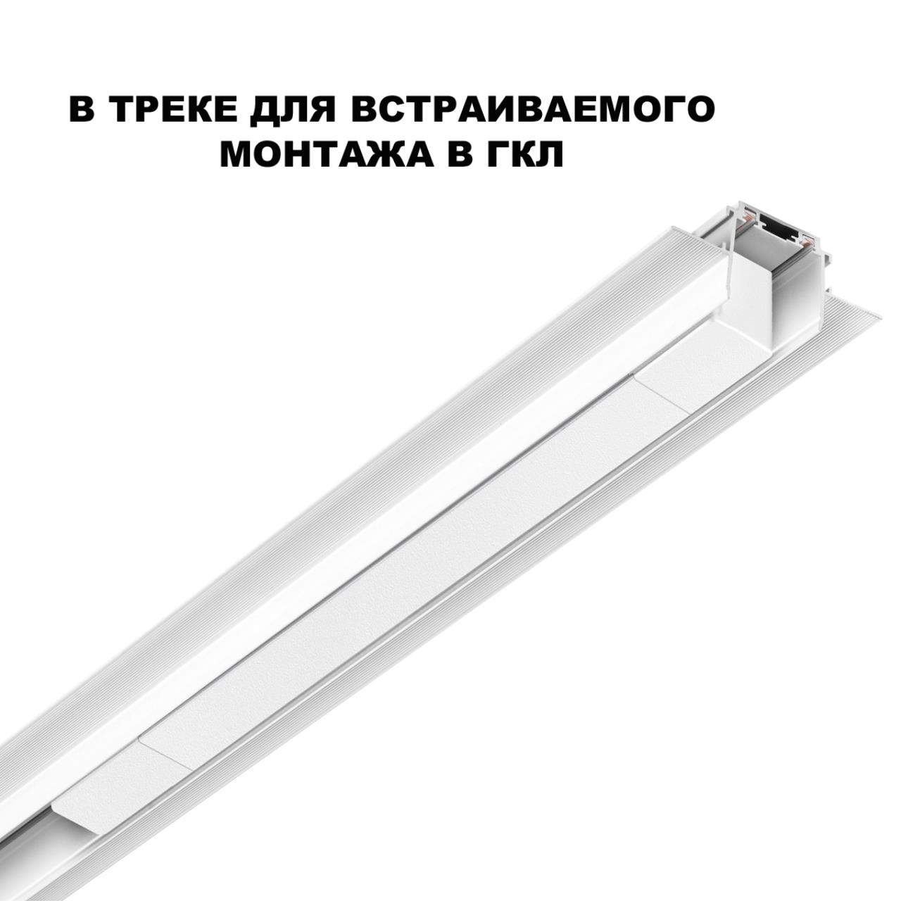 Встраиваемый драйвер NOVOTECH DRIVE ДРАЙВЕР 100Вт SMAL белый LED 100W для шинопровода в ГКЛ и шинопровода в натяжной потолок