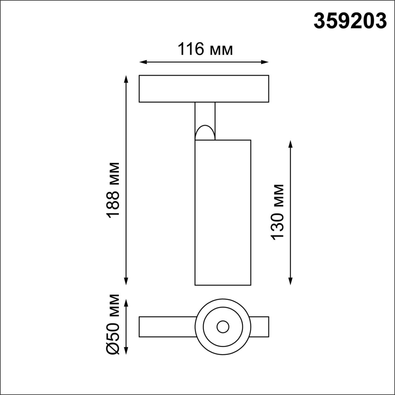 Трековый светильник для низковольтного шинопровода NOVOTECH SHINO FLUM черный LED*1 12W 3000К