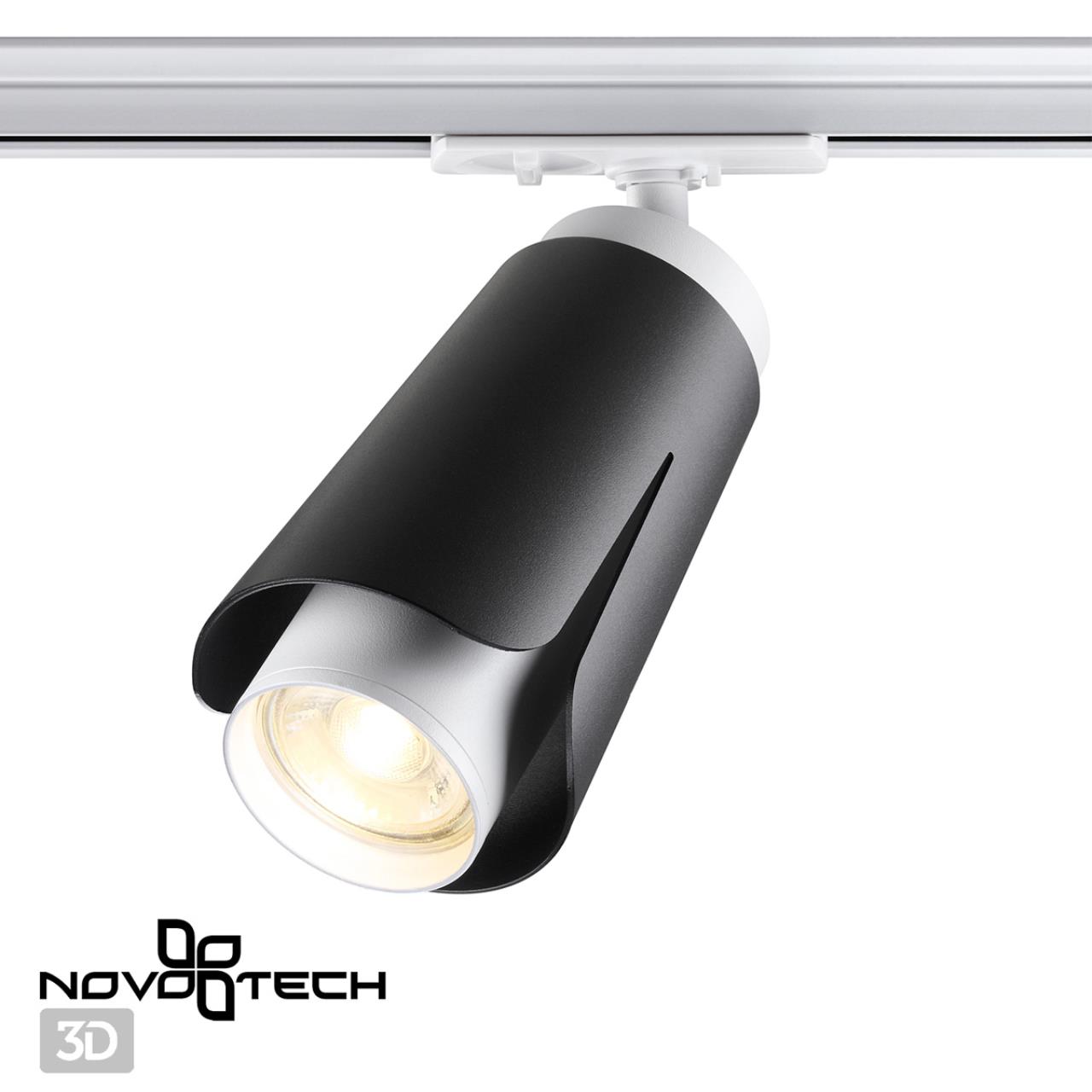 Светильник трековый однофазный трехжильный NOVOTECH PORT TULIP белый