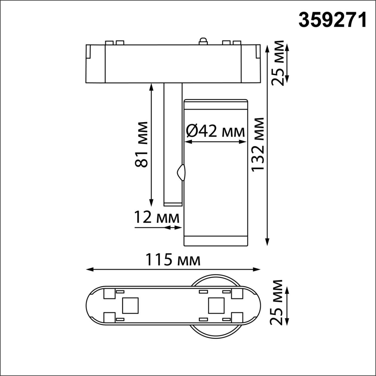 Трековый светильник для низковольтного шинопровода NOVOTECH SHINO SMAL белый LED*1 8W 3000К плафон белый