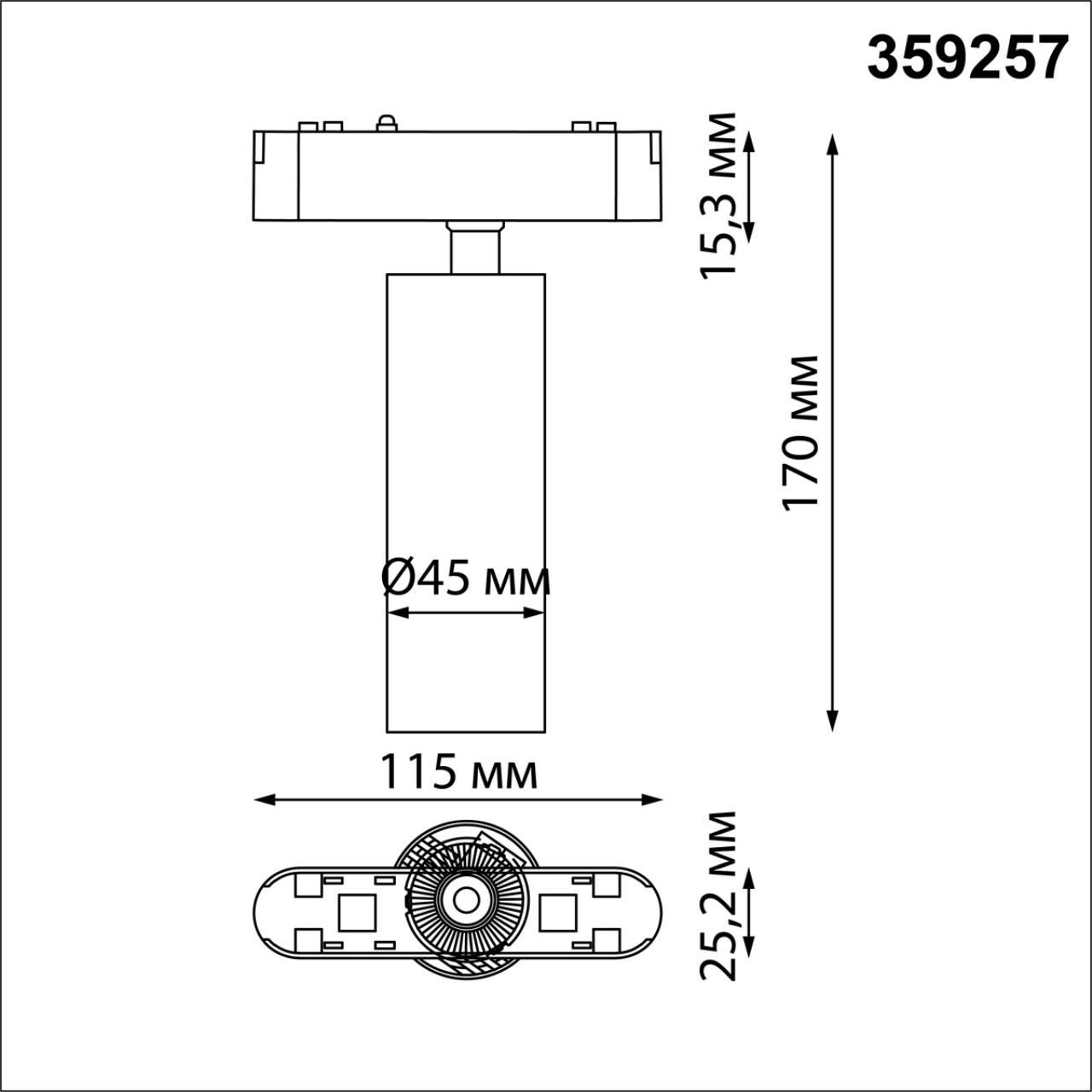 Трековый светильник для низковольтного шинопровода NOVOTECH SHINO SMAL белый LED*1 15W 3000К плафон белый