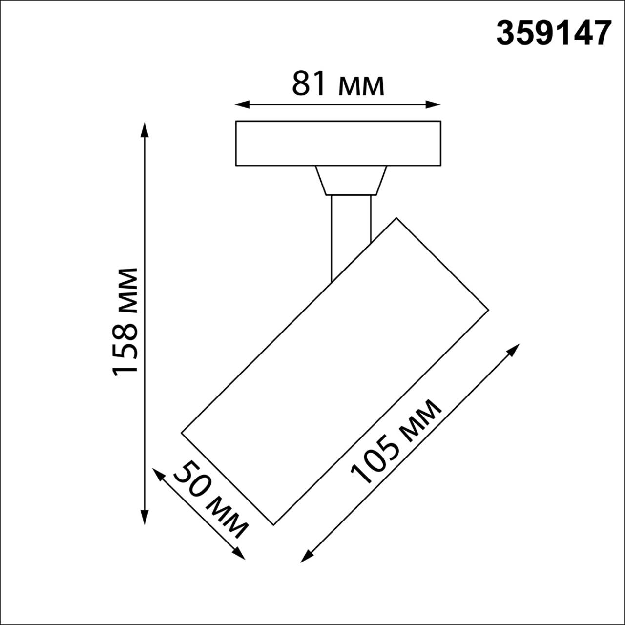 Светильник трековый однофазный двухжильный светодиодный NOVOTECH PORT SELENE белый LED 15W 3000К