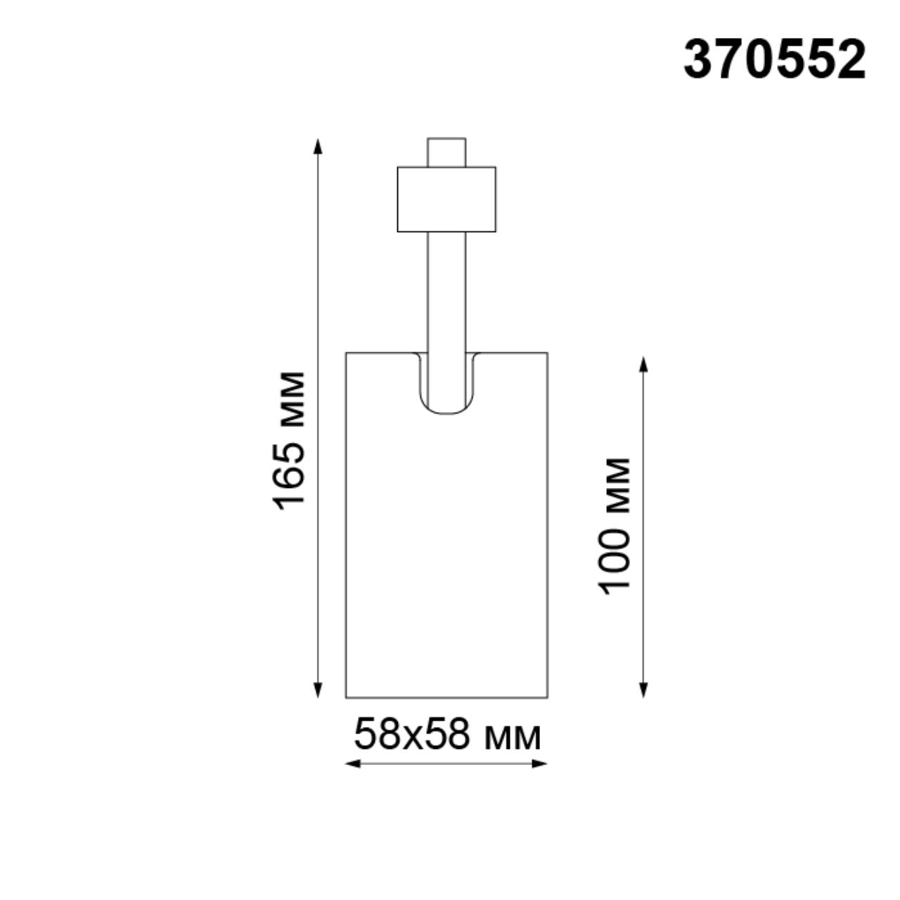 Светильник трековый однофазный трехжильный NOVOTECH PORT GUSTO белый GU10*1 10W