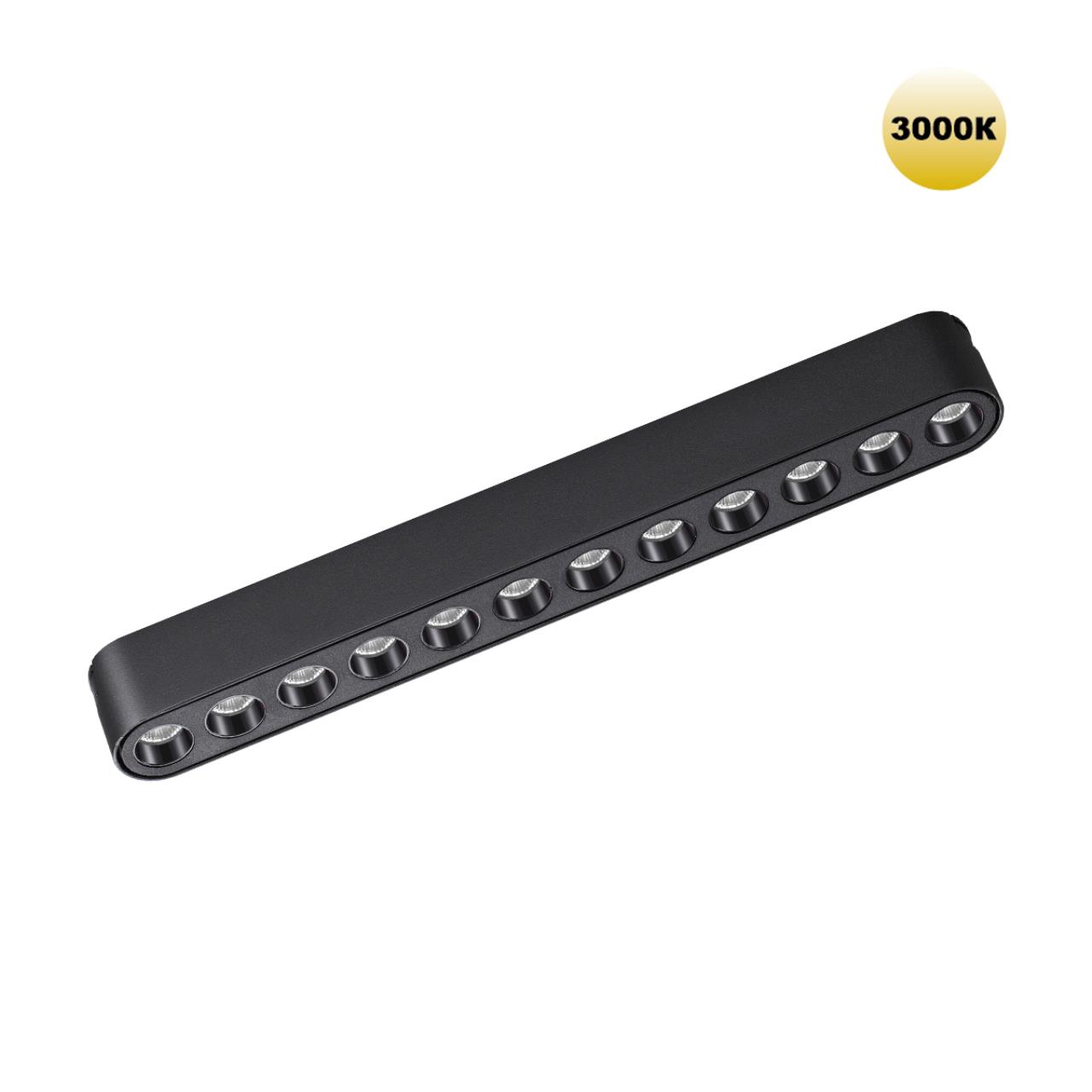 Трековый светильник для низковольтного шинопровода NOVOTECH SHINO SMAL черный LED*1 12W 3000К