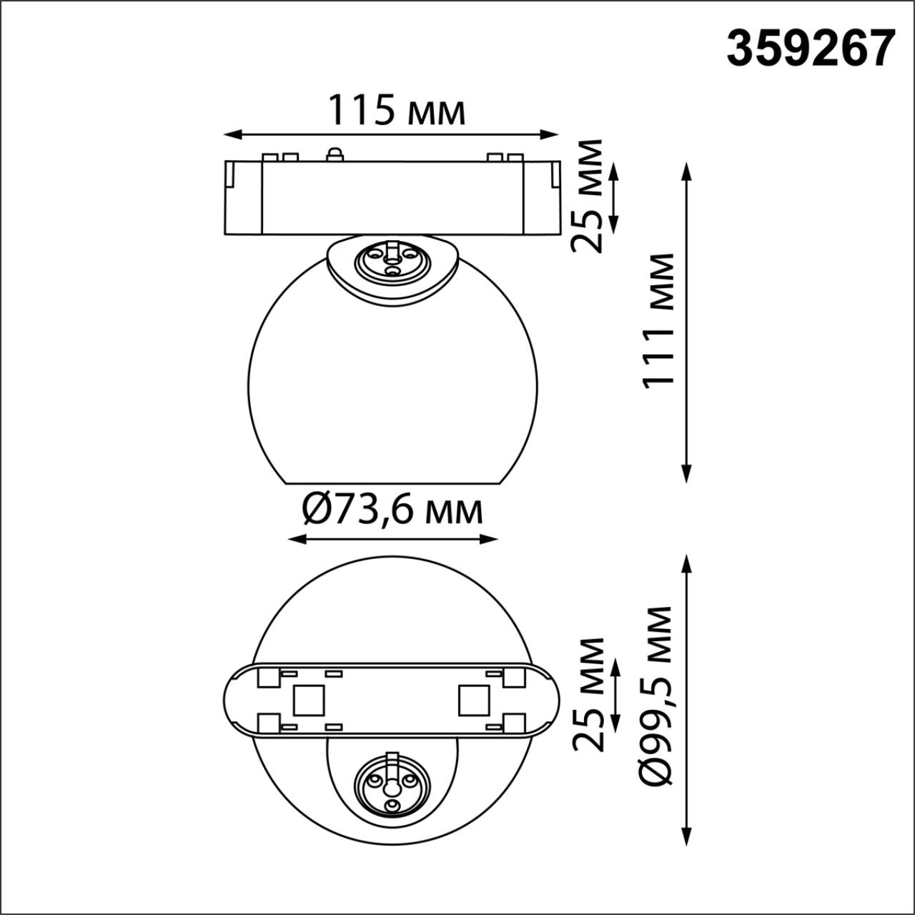 Трековый светильник для низковольтного шинопровода NOVOTECH SHINO SMAL белый LED*1 12W 3000К плафон белый