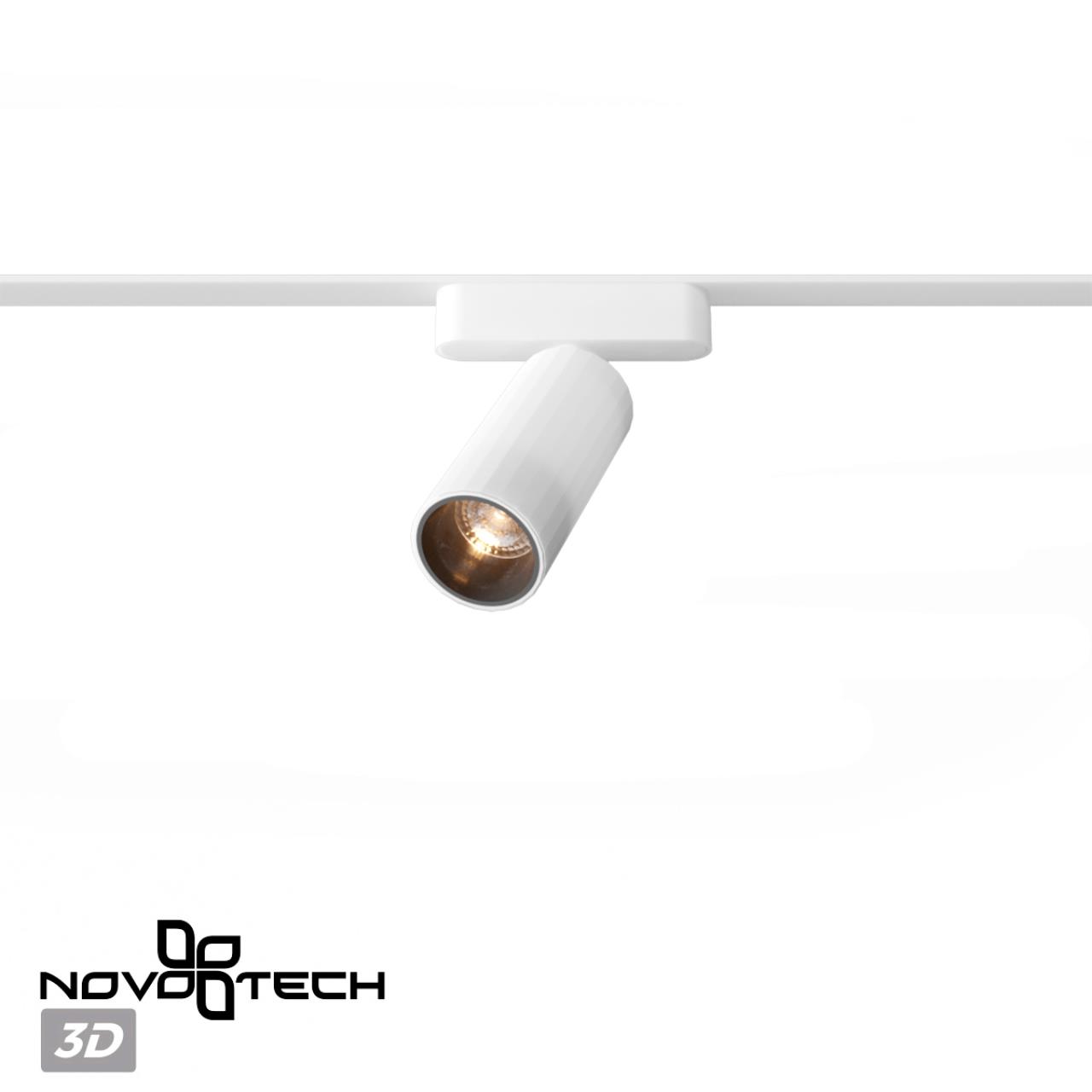 Трековый светильник для низковольтного шинопровода NOVOTECH SHINO SMAL белый LED*1 12W 3000К плафон белый.