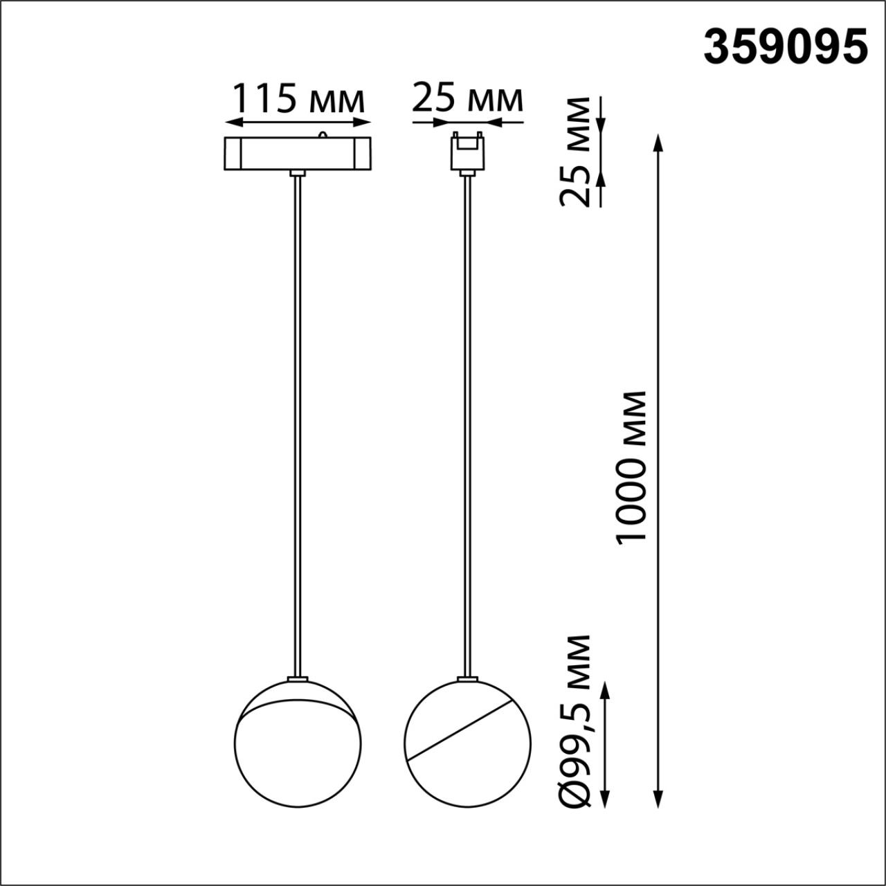 Подвес трековый светодиодный для низковольтного шинопровода NOVOTECH SHINO SMAL белый LED*1 10W 4000К плафон белый