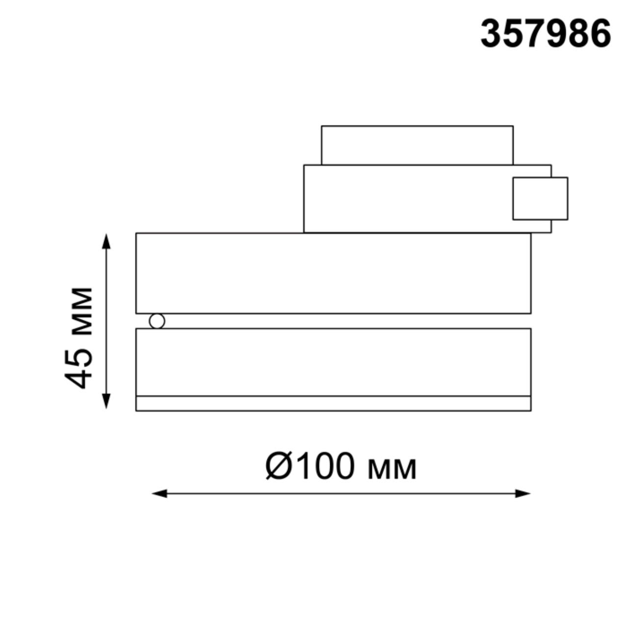 Светильник трековый однофазный трехжильный светодиодный NOVOTECH PORT GRODA белый LED*1 12W